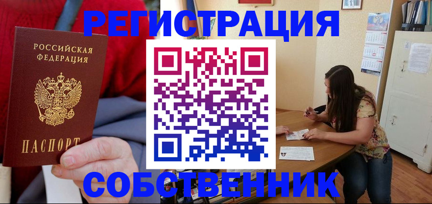 пропишу в квартире в Шимановске