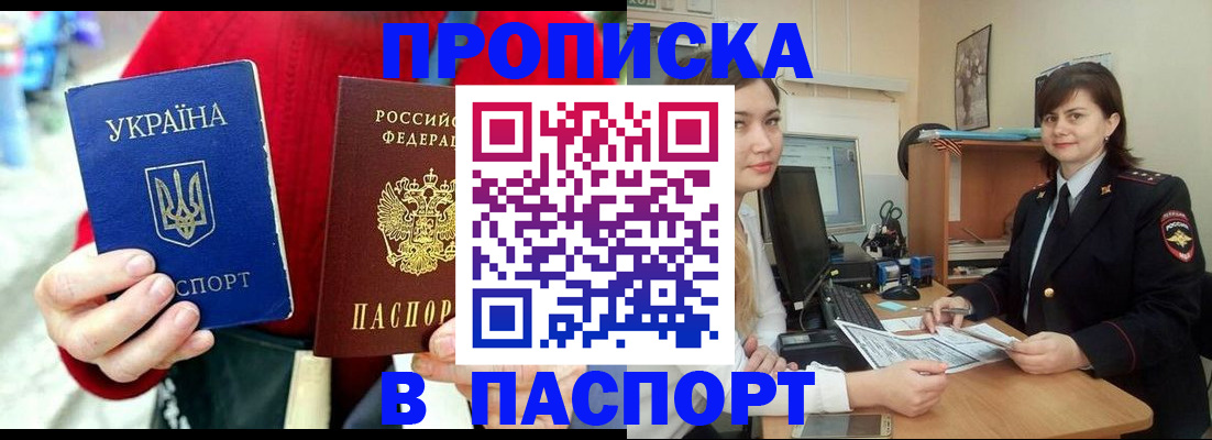 найти адрес прописки в Шимановске